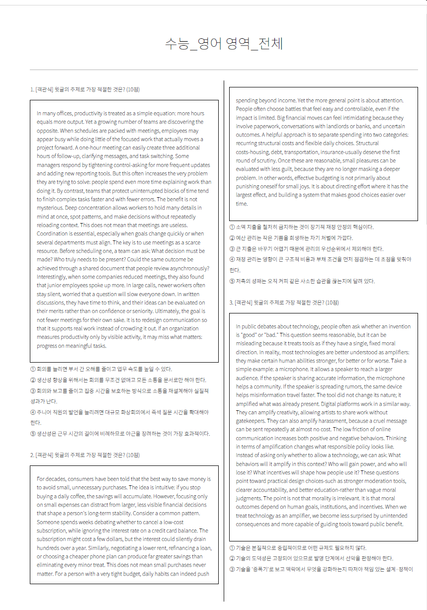 PDF 시험 페이지